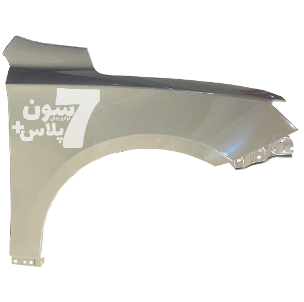 گلگیر جلو راست بسترن B30